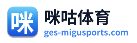 咪咕体育